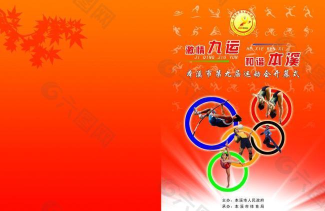 热情