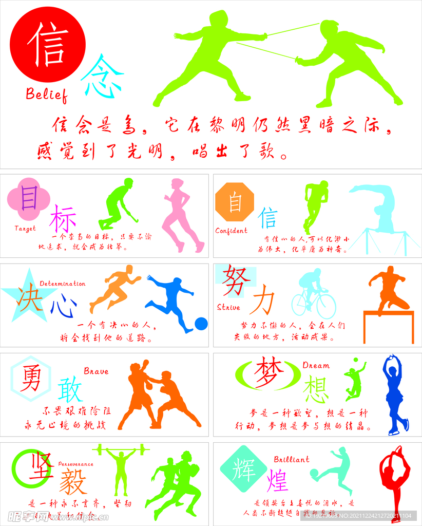 临门一脚的