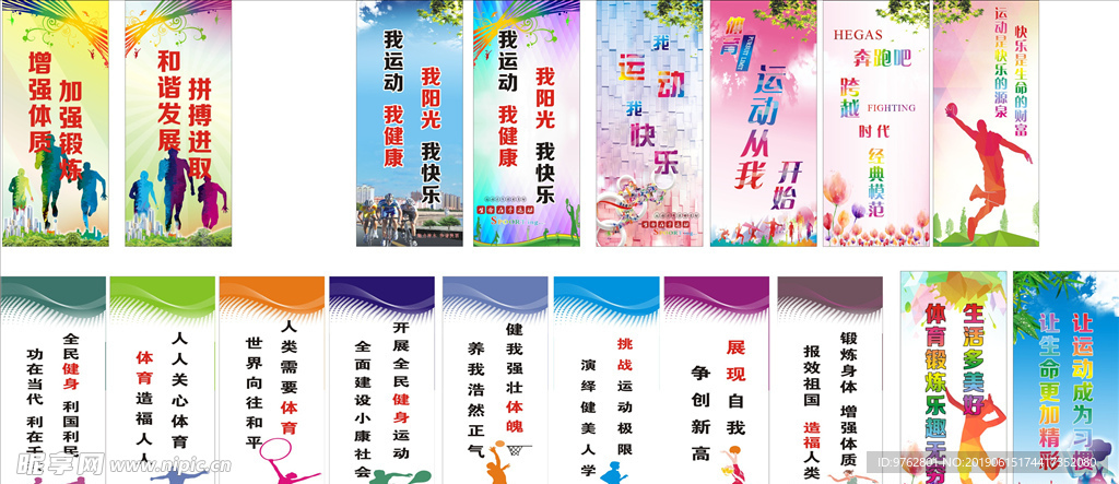 球队间的比