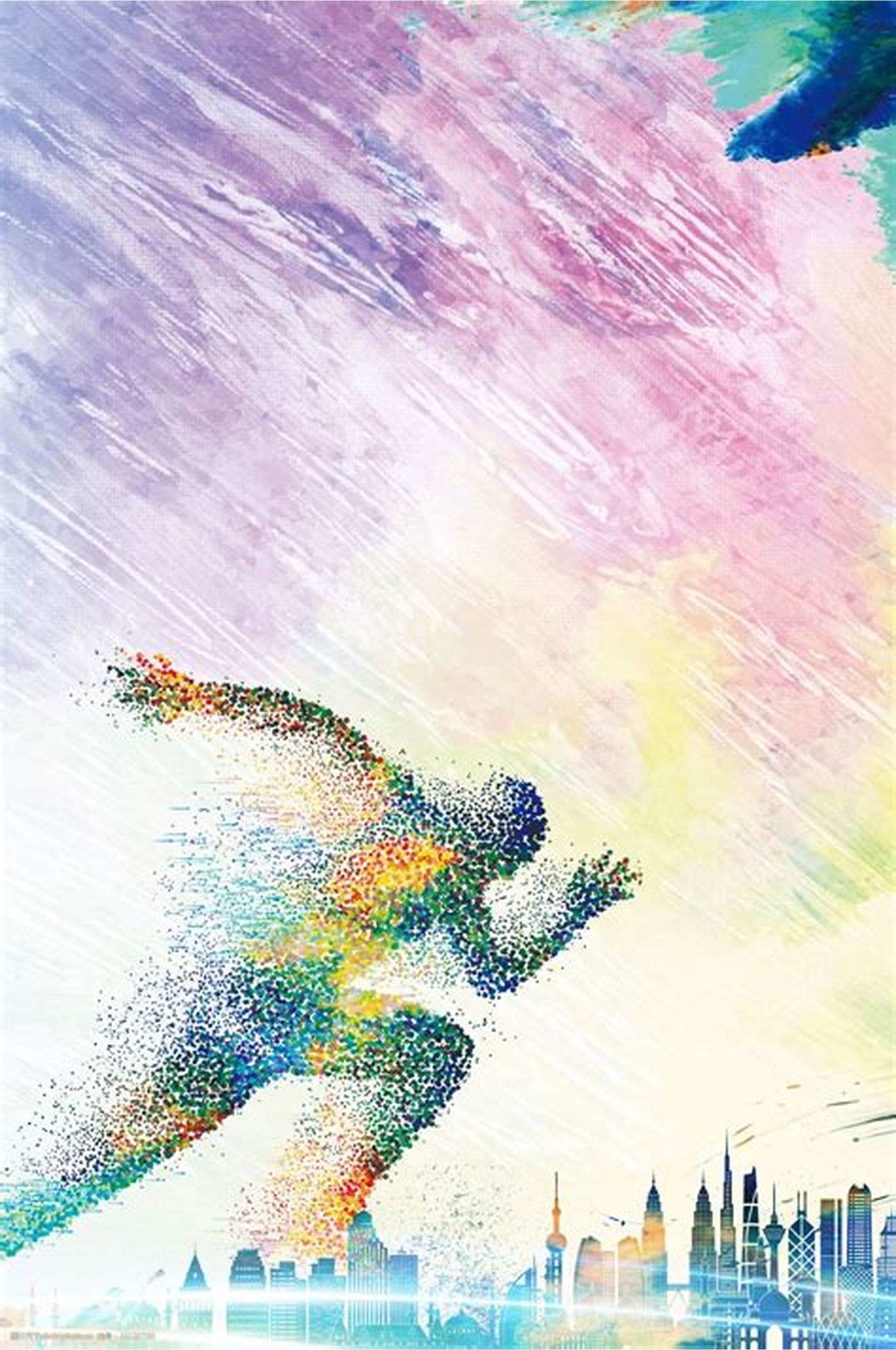 帶著對運動 帶著對運動